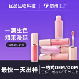 液体腮红oem定制加工贴牌 自然持久防水空气感轻薄通透彩妆代工厂