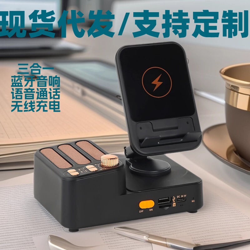 新款三合一蓝牙音响无线充电看剧听歌一体式音响旋转折叠手机支架|undefined