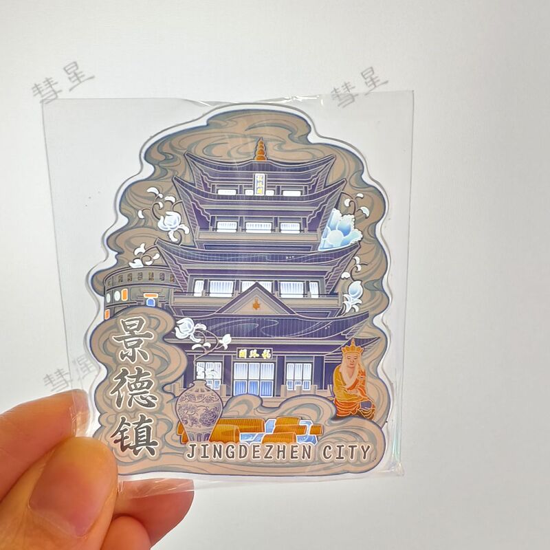 アクリルカラー窓透光文創マグネットクリエイティブ立体観光記念品ランドマーク建築都市冷蔵庫貼り|undefined