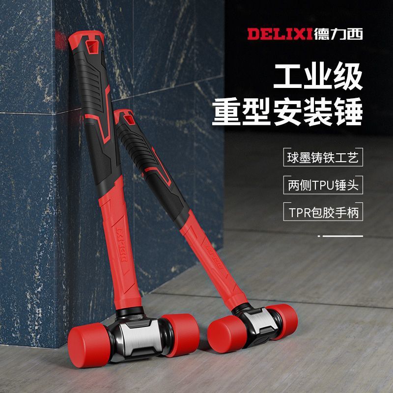 橡胶锤子橡皮锤贴地板瓷砖安装锤实心胶锤榔头橡胶锤子工具