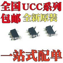 ȫ�� UCC27517ADBVR UCC24612-1DBVR UCC24612-2DBVR ��ƬSOT23-5