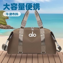 alo跨境手提便捷多功能运动健身瑜伽包干湿分离大容量手提旅行包