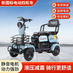 2025新款厂家货源日常出行代步接送孩子四轮电动四轮车代步电动车