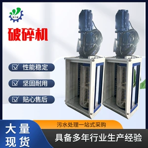 [厂家供应粉碎格栅机双转鼓渠道式泵站专用粉碎型格栅机污泥粉碎机]