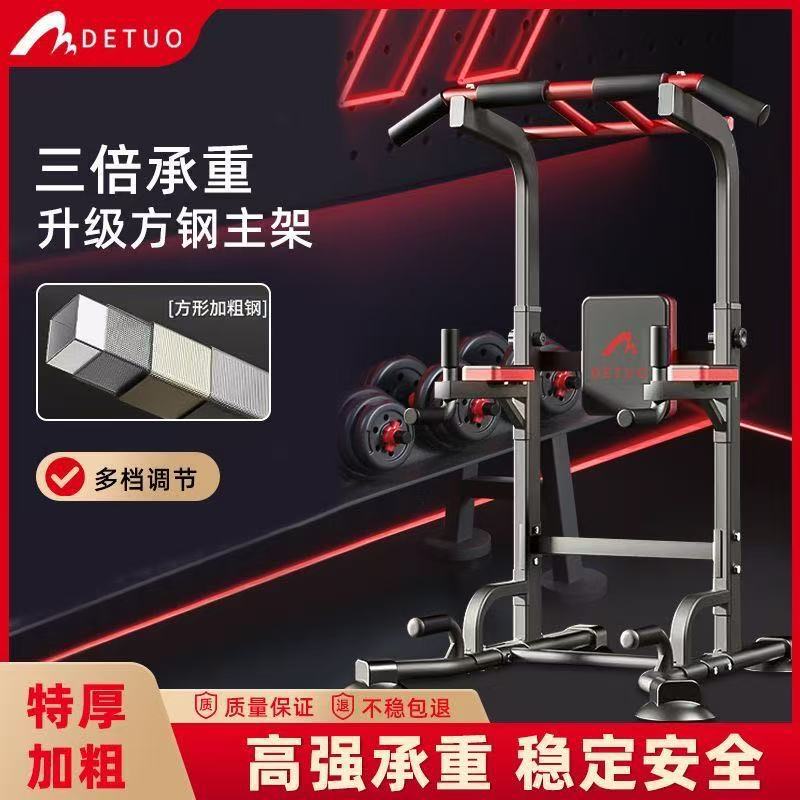 单双杠运动多功能引体向上架室内提升器成人儿童家庭室内室外单杠|undefined