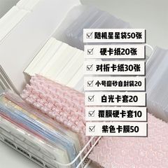 新米はカードを出すには必ず材料を包装してカードの硬い板紙の星の袋を出します。