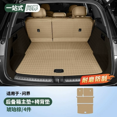 Suitable for the New: Trunk Mat - new-m8-five-seater-main-cushion-back-cushion-2-piece-set-amber-brown-50cm