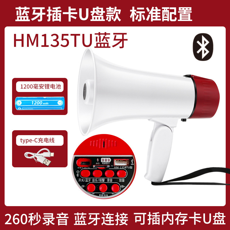手持喊话器可折叠户外地摊录音叫卖喇叭宣传大声音扩音器|undefined