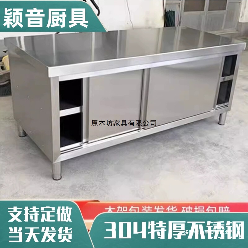 Stainless Steel Household Workbench, Vegetable Cutting and Packaging Table, Storage Chopping Board, Kitchen Storage Sliding Door Cupboard