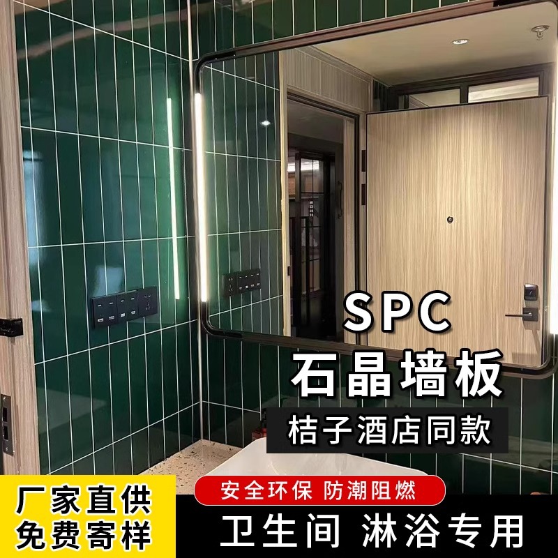 spc石晶墙板仿大理石瓷砖护墙板防水石晶板工厂卫生间淋浴房专用