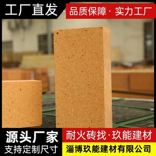 Customized Clay Refractory Bricks with Excellent Thermal Insulation Effect, Hot Blast Furnace Ceramic Kiln, Shandong Lime Kiln Refractory Brick Manufacturer