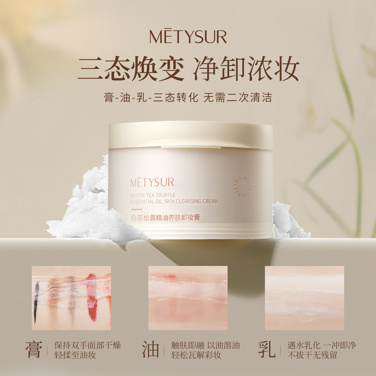 Mei Mei Xiu té blanco trufa esencia de aceite de cuidado de la piel crema de desmaquillaje profunda limpieza humectante otoño invierno limpia la piel relajante con cuchara de excavación