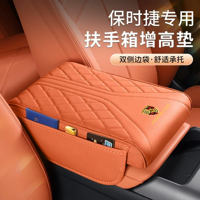 center console armrest: Armrest box pad