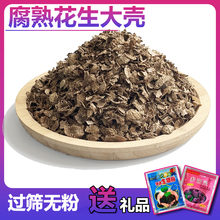 发酵腐熟花生壳批发兰花土大包植料君子蝴蝶兰石斛土基质拌土