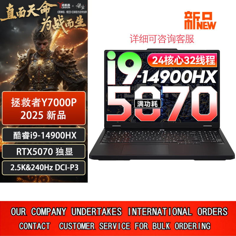 Lenovo Savior Gaming Laptop Y7000P2025-14900Hx-5060 High-End Gaming Graphics Card
