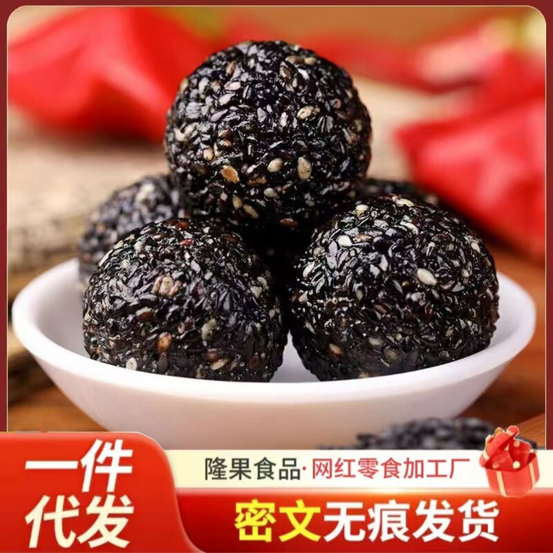 黑芝麻纯芝麻丸新货厂家批发代发 代餐零食黑芝麻丸|undefined