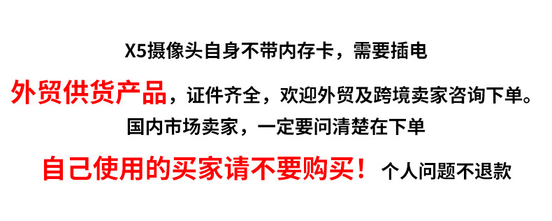 监控摄像头夜视高清跨境爆款监控器家用远程手机室内x5无线摄像头详情1