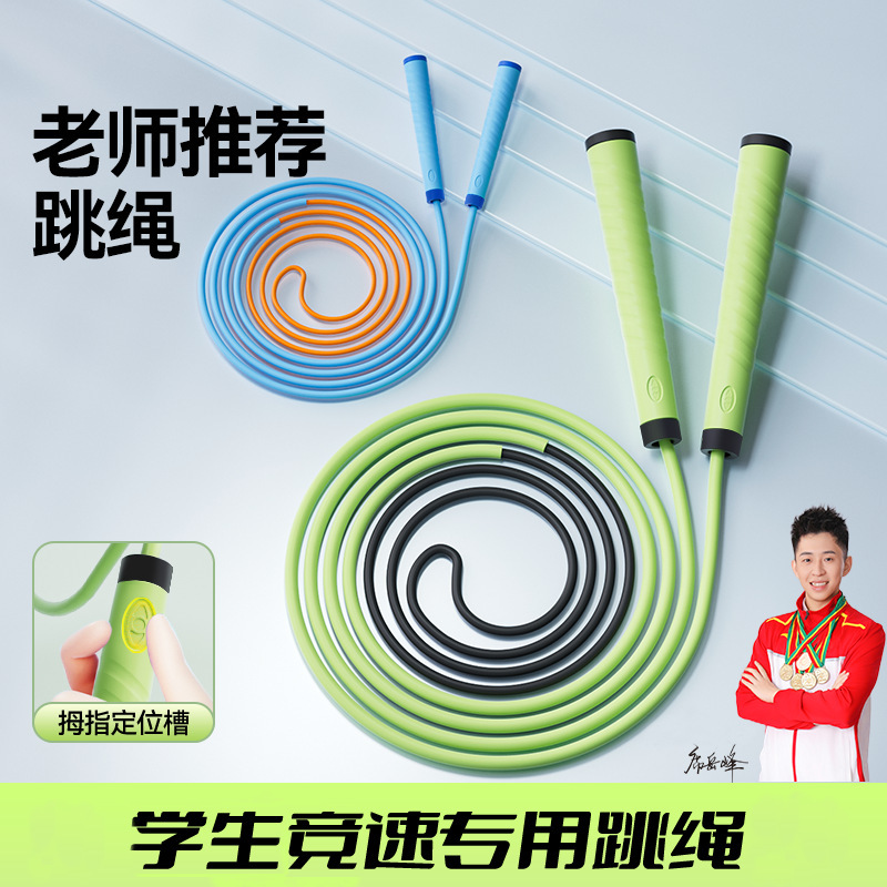 MACYO/マキヨー ポジショニング縄跳び 竹節縄跳び 中学受験 小学生専用縄跳び 子供用縄跳び|undefined