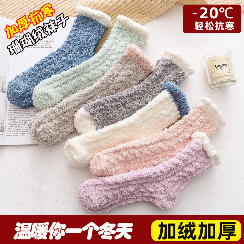 Coral Velvet Socks for Women in Autumn and Winter Fleece-Lined Thickeneded Towel Floor Socks Mid-Tube Confinement Socks Mid-Tube Sleep Socks to Heattech