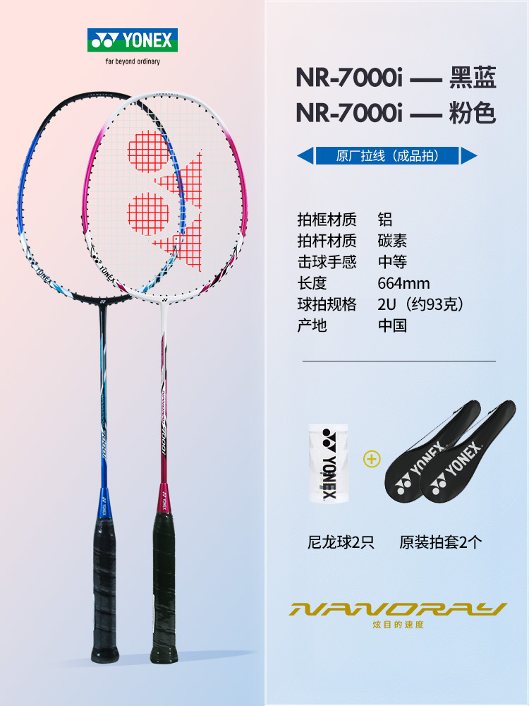 할인 모델" 카본 복합 더블 라켓 7000i 블루 블랙 + 핑크 + (오리지널 나일론 볼 2개) + 완성된 라켓 2개