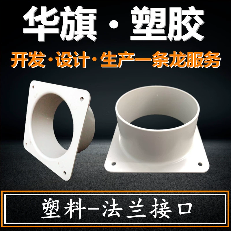 Оптовая Продажа с фабрики пластиковый квадратный поворот круглый фланцевый шарнир квадратная труба к круглой трубе центральный кондиционер интерфейс вентиляционного отверстия