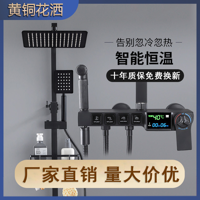 Xinchao Digital Display Constant Temperature Shower Set Black Household Brass Shower Bathroom Rain Booster Nozzle