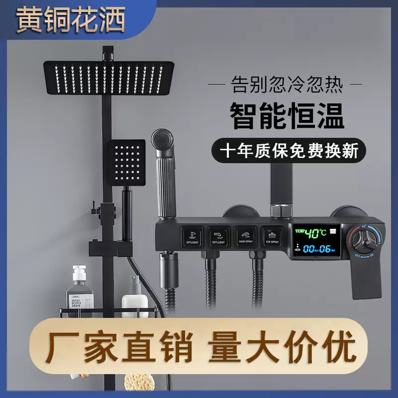 欣巢数显恒温淋浴花洒套装黑色家用黄铜淋浴器浴室淋雨增压喷头