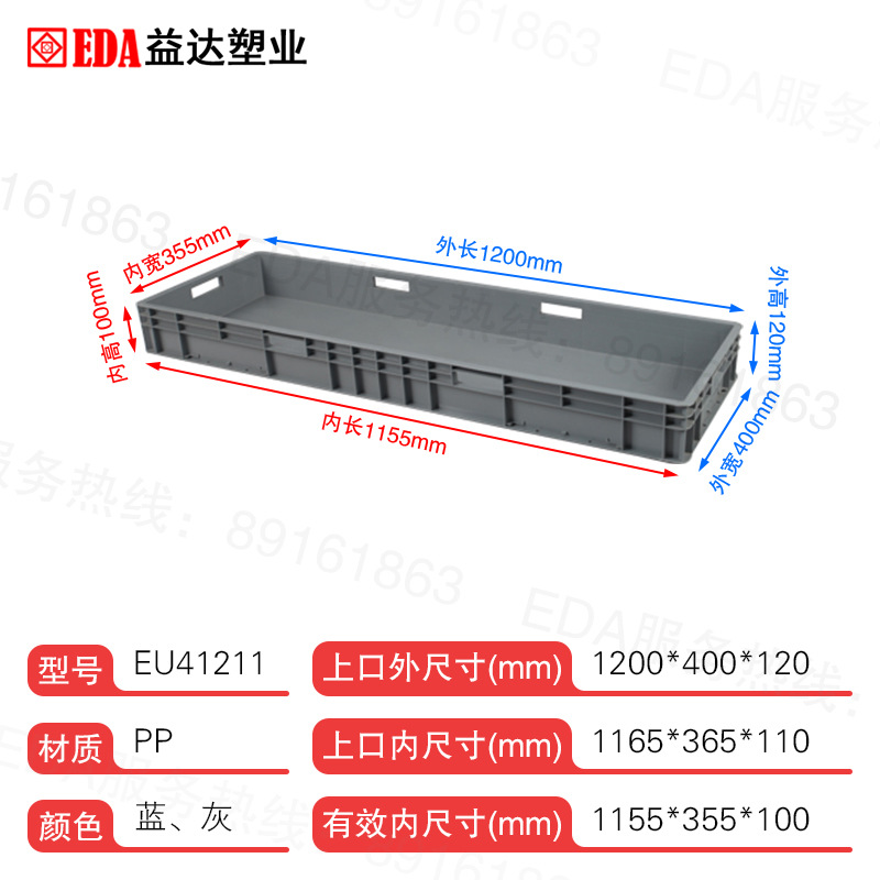 イーダプラスチック工業 収納箱 輸送箱 グレー 自動車部品箱 厚手プラスチック製 ターンオーバーボックス EU物流箱 4633