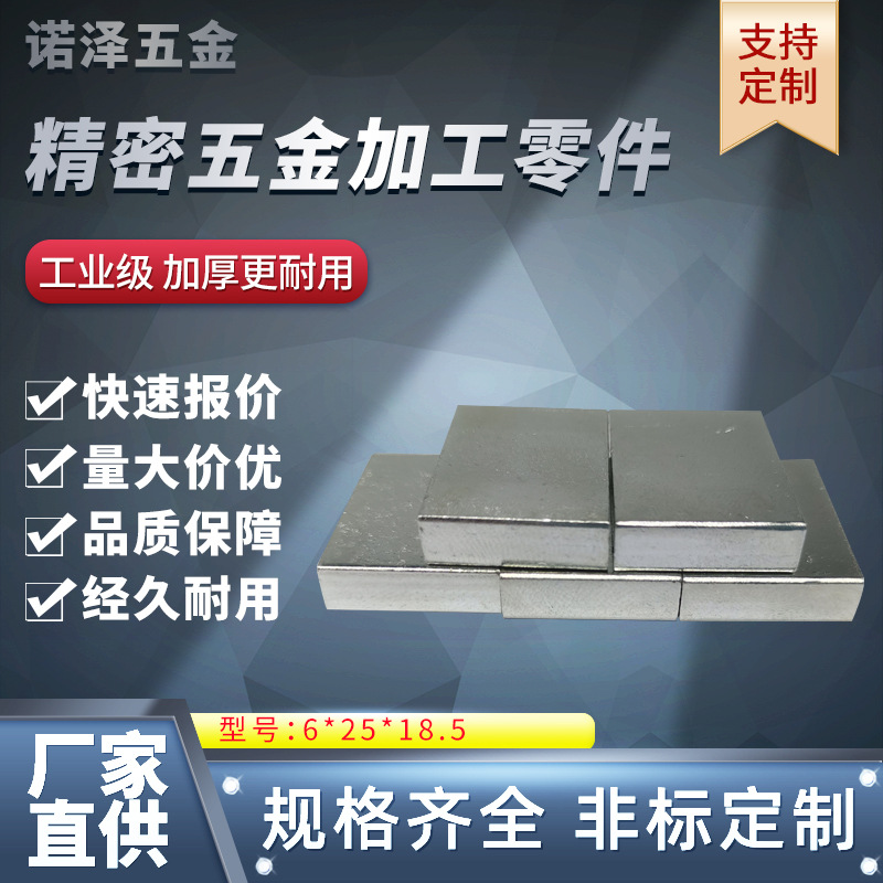 厂家直供加重铁背胶配重铁 五金精密冲压配重铁音响加重铁加工