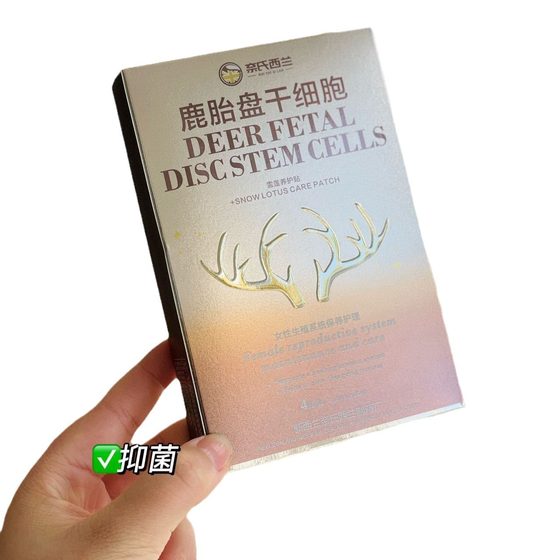 Postage New Zealand Nai's Xilan Deer Placenta Stem Cell Saussurea Patch Moisture-proof Moisture Absorption Bacteriostatic Hygienic Pad 4 Patch