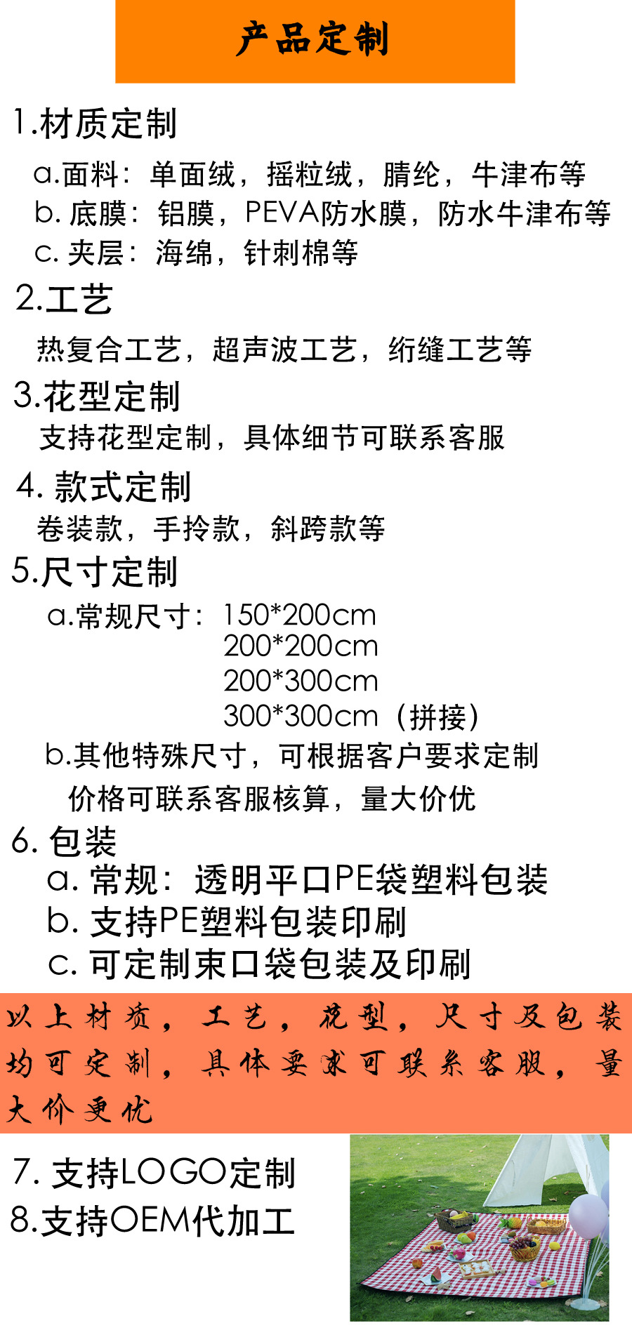 定制