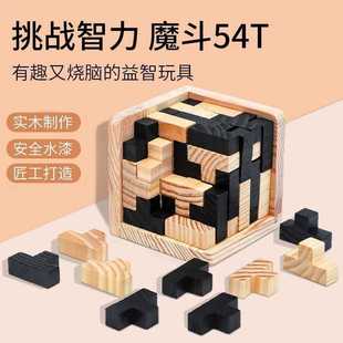 Wooden Magic Cube 54t Tetris Puzzle Building Block Toy Educational Cube Children's Developmental Intelligence Toy