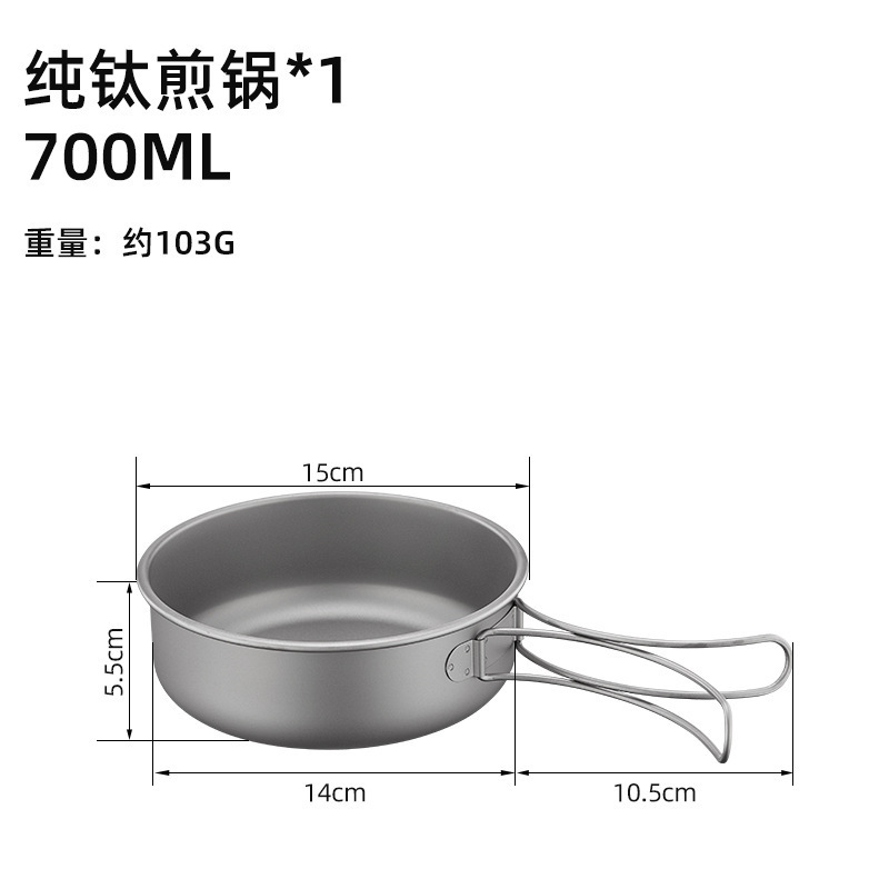 アウトドア純チタンフライパンピクニックキャンプコンビネーションポット軽量ポータブル折りたたみフライパンキャンプ多機能ポットセット|undefined