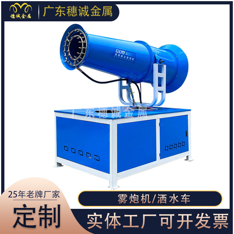 工地环保除尘雾炮机手动半自动全自动雾炮机洒水车电动三轮喷雾机