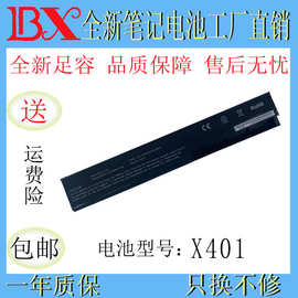 适用华硕X301 X401A X501 A X501U F401 X401笔记本电池