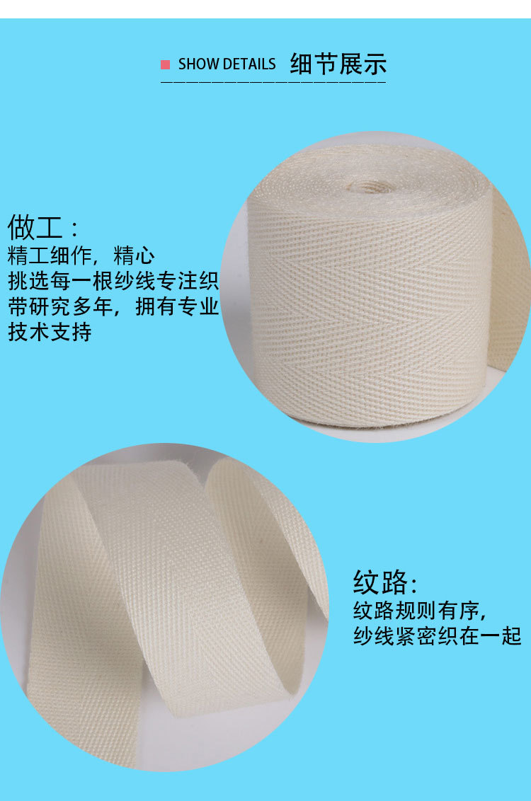 60支棉带_05.jpg