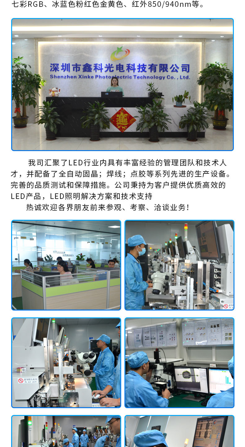 3030红光蓝光紫光灯珠_09