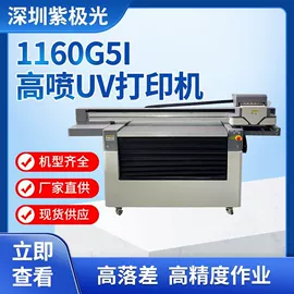 数码印刷机;UV打印机;印刷项目合作