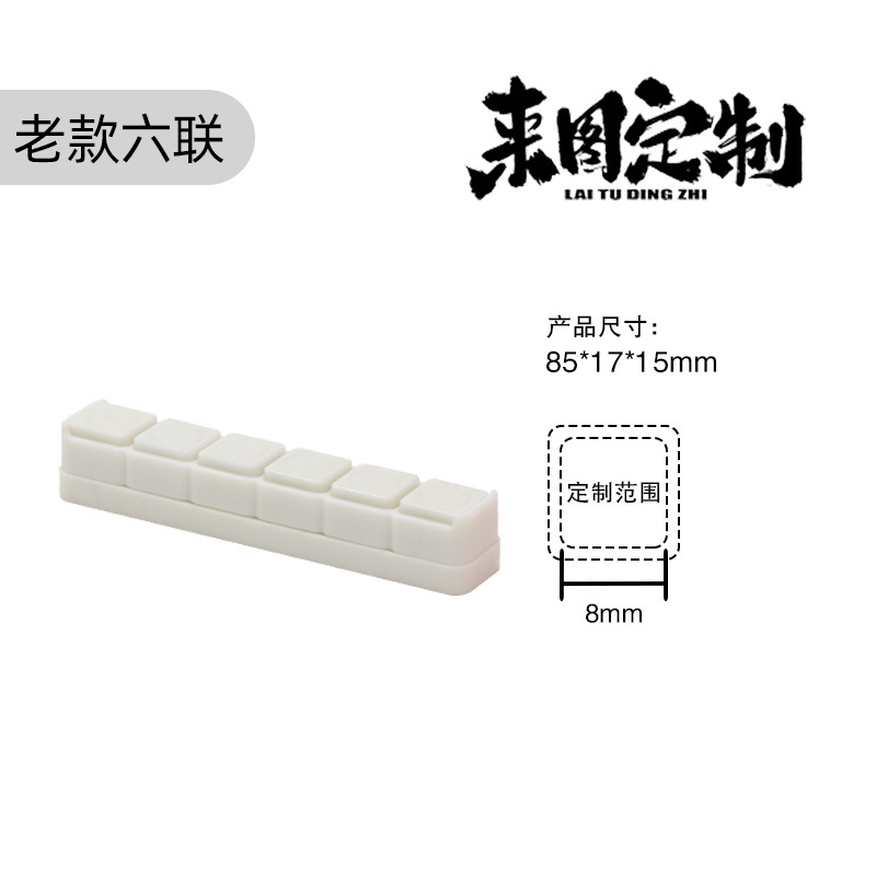 六連印鑑セット、手帳用ミニ白印鑑、気分を高揚させるクリームロゴ入り、正方形と丸型の日常用印鑑|undefined