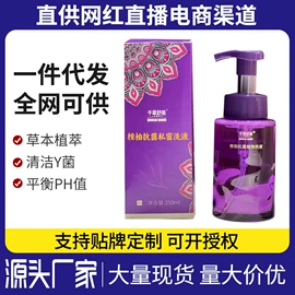 液态精华;私处保养;面霜