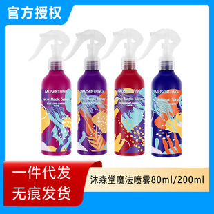 Musentang New Magic Spray for Dogs and Cats to Open Knots, Brighten Hair, Remove Static Electricity and Smooth Hair Agent Pet No-Rinse Hair Care