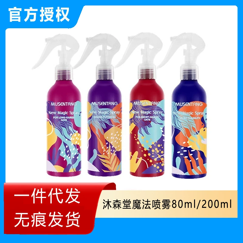 Musentang Новый волшебный спрей для собак и кошек для распутывания узлов, осветления волос, удаления статического электричества и разглаживания волос. Уход за волосами без смывания для домашних животных.