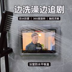 Bathroom Tablet iPad Waterproof Case Multi-functional Rotating Phone Storage Box Wall-mounted Movie Watching Pro Tablet Stand