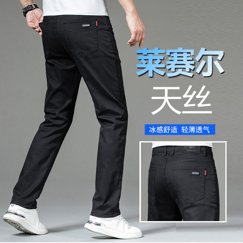 Tencel soft high-end men's pure black jeans slim-fit small straight tube summer ultra-thin ice silk men's pants do not fade Tencel soft high-end men's pure black jeans slim-fit small straight tube summer ultra-thin ice silk men's pants do not fade