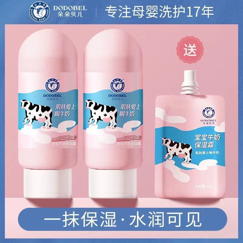 本品の輪の貝の赤ちゃんの保湿クリームは水を補って柔らかい肌の水を潤してスキンケアの精華のベビークリームの子供の専用です。|undefined