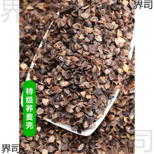 荞麦皮10斤散装荞麦壳枕芯填充物三角麦壳婴儿颈椎赤峰精选乔麦皮