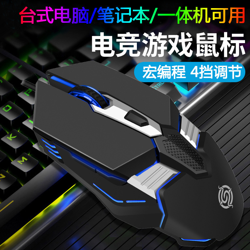 蝰蛇M12有线游戏机械鼠标发光吃鸡电竞电脑笔记本USB鼠标跨境批发