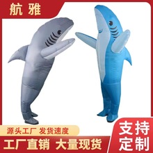 万圣节演出服装海洋动物人偶服装鲨鱼充气服派对表演服饰卡通