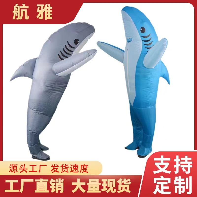 万圣节演出服装海洋动物人偶服装鲨鱼充气服派对表演服饰卡通