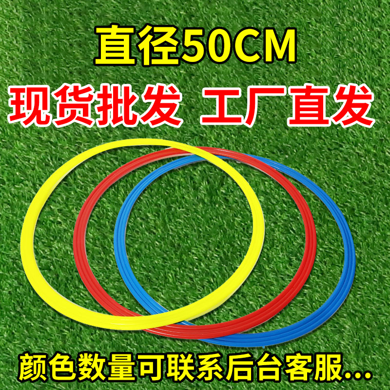 50cm 직경 둥근 민첩한 반지 (파란색)